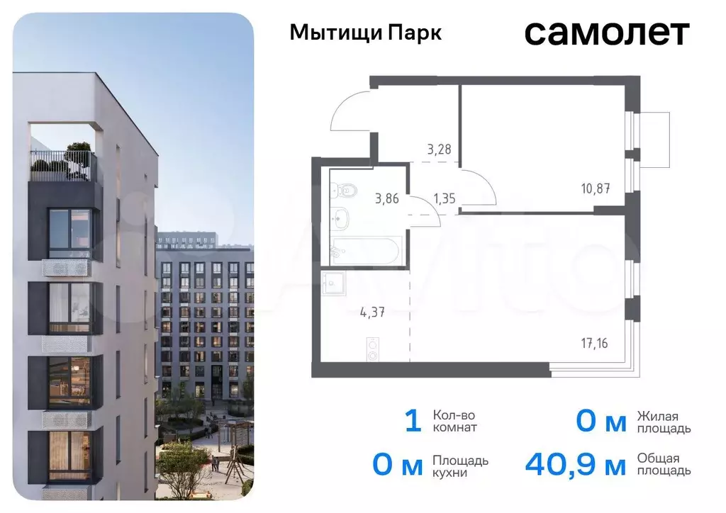 1-к. квартира, 40,9 м, 13/13 эт. - Фото 0