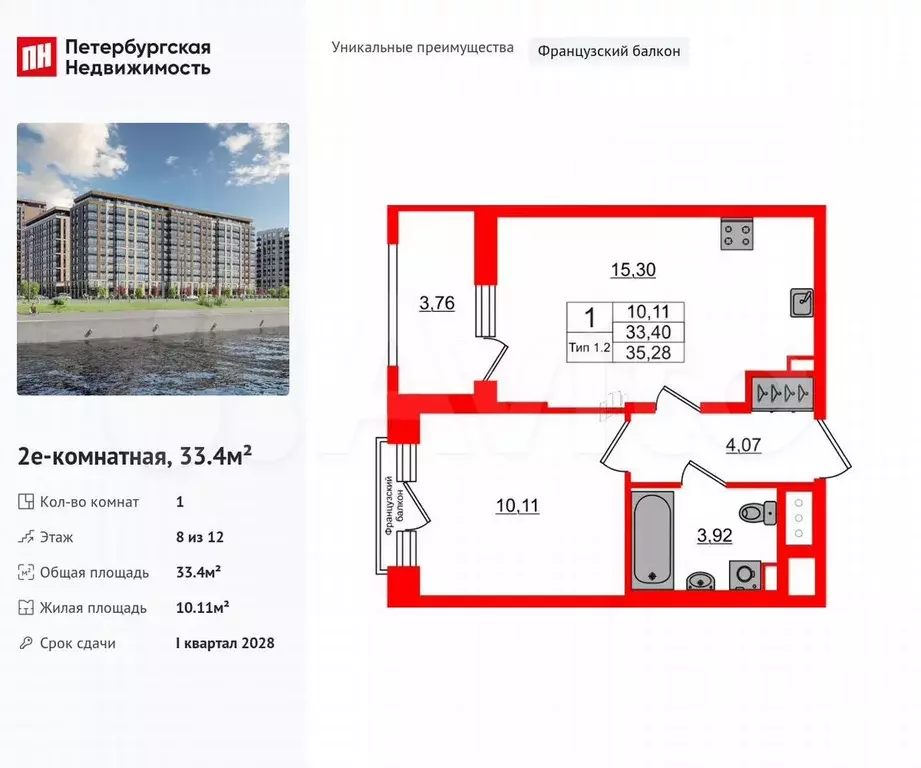 1-к. квартира, 33,4 м, 8/12 эт. - Фото 0