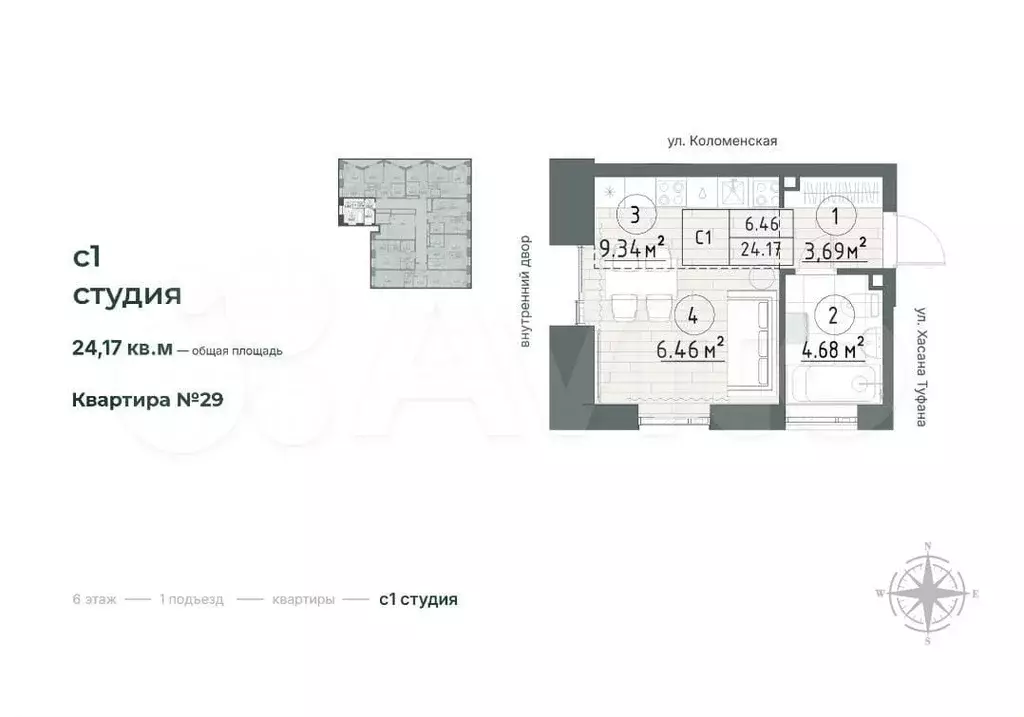 Квартира-студия, 24,2 м, 6/6 эт. - Фото 1