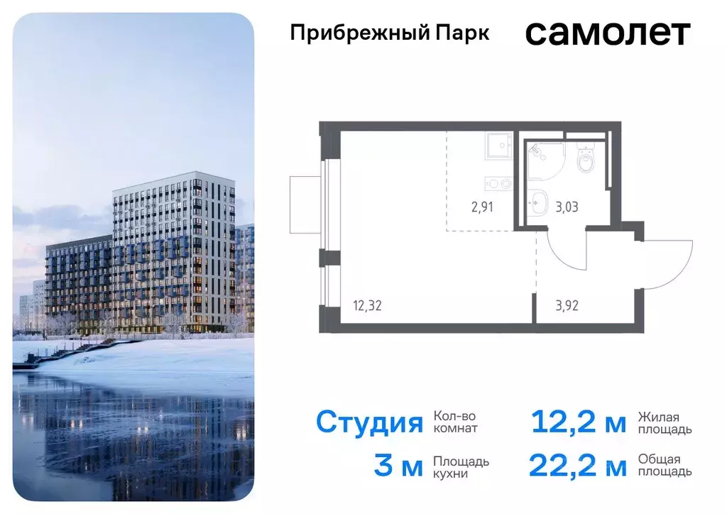 Студия Московская область, Домодедово городской округ, с. Ям ... - Фото 0