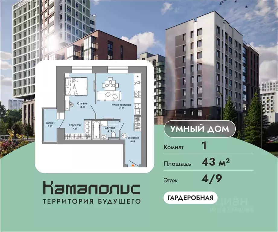 1-к кв. Пермский край, Пермь ул. Дзержинского, 35А (43.0 м) - Фото 0