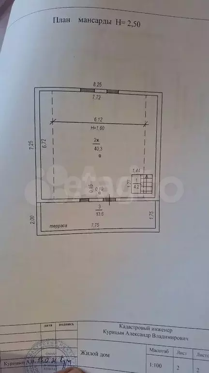 Дом 121,9 м на участке 10,7 сот. - Фото 1