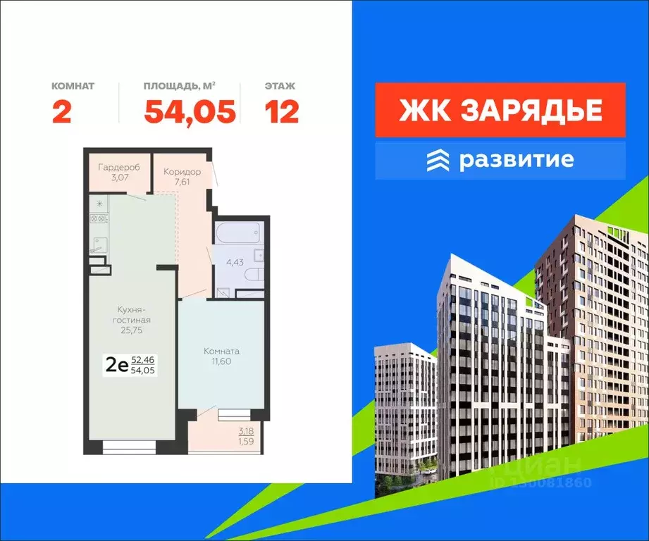 2-к кв. Воронежская область, Воронеж Электросигнальная ул., 9Ак1 ... - Фото 1