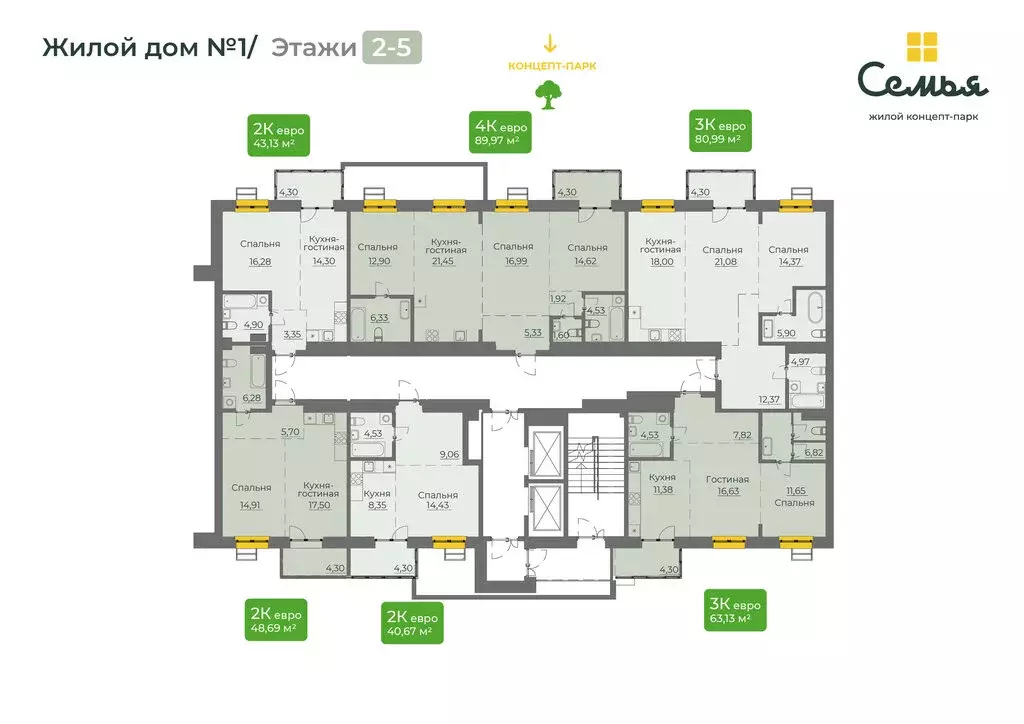 Квартира-студия: Иркутск, улица Пискунова, 130 (63.13 м) - Фото 2