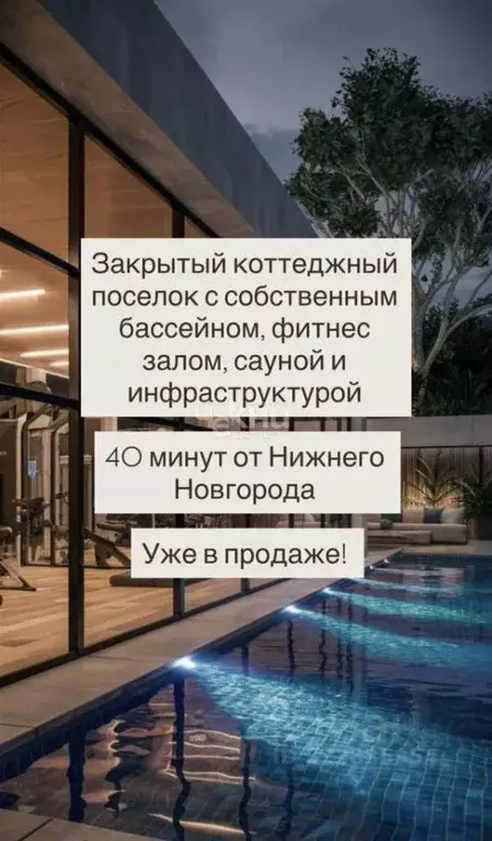 Коттедж в Нижегородская область, Дальнеконстантиновский муниципальный ... - Фото 1