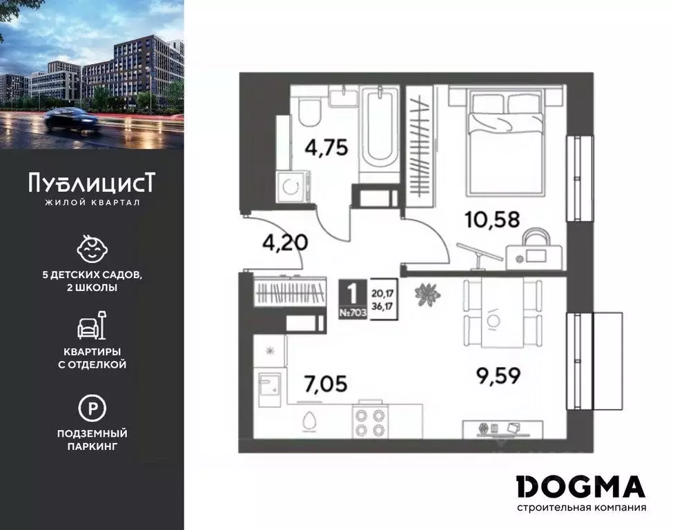Квартира, 1 комната, 36.17 м - Фото 1
