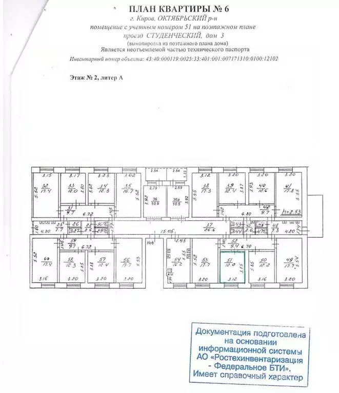 Комната Кировская область, Киров Студенческий проезд, 3 (12.0 м) - Фото 0