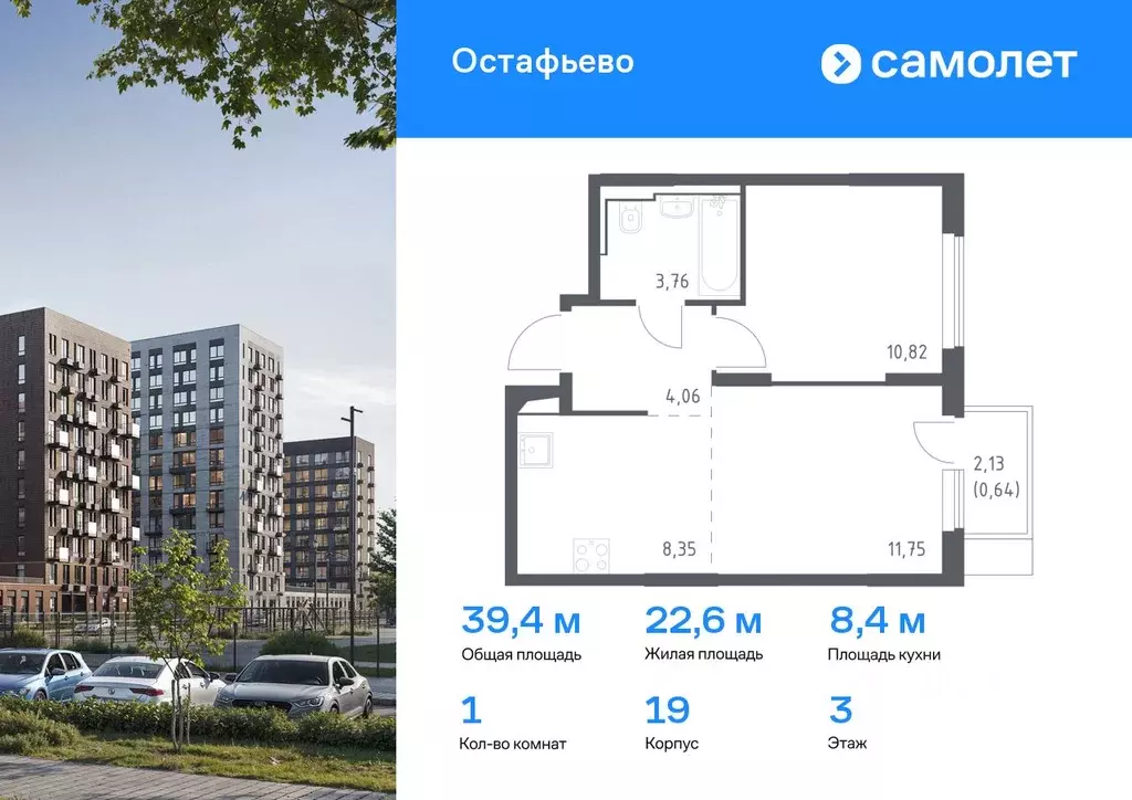 1-к кв. Москва ул. Любучанская (39.38 м) - Фото 0