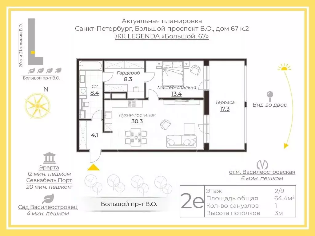 1-к кв. Санкт-Петербург просп. Большой Васильевского острова, 67к2 ... - Фото 1