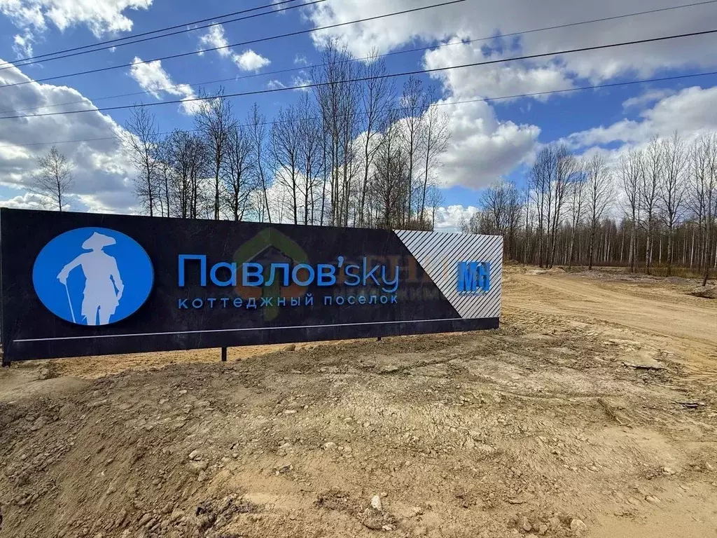Участок в Санкт-Петербург, Санкт-Петербург, Павловск  (9.27 сот.) - Фото 1