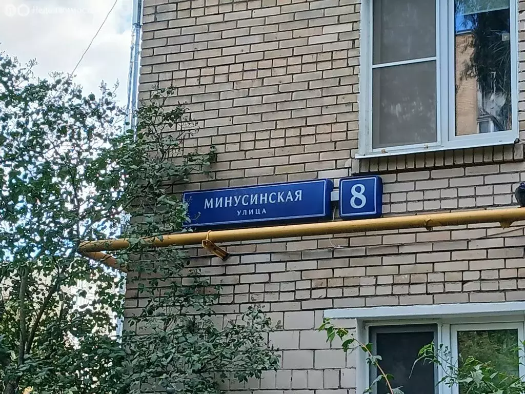 3-комнатная квартира: Москва, Минусинская улица, 8 (59.04 м) - Фото 1