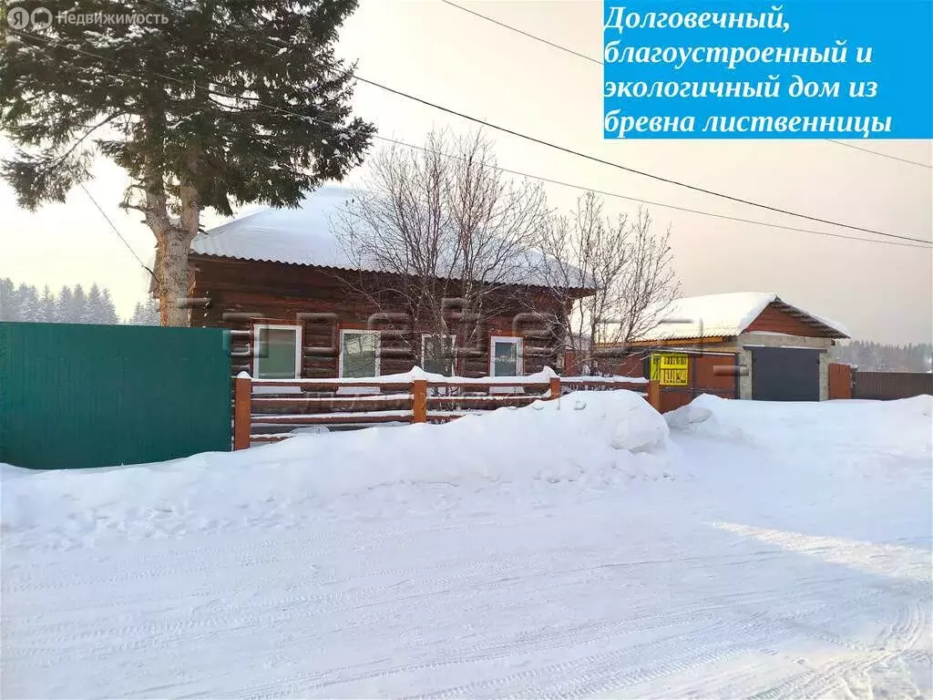 Дом в Красноярский край, Емельяновский муниципальный округ, деревня ... - Фото 2