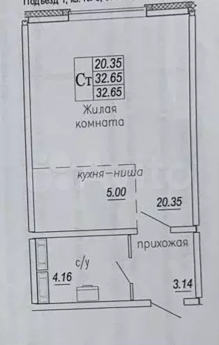 Квартира-студия, 32,7м, 2/10эт. - Фото 0