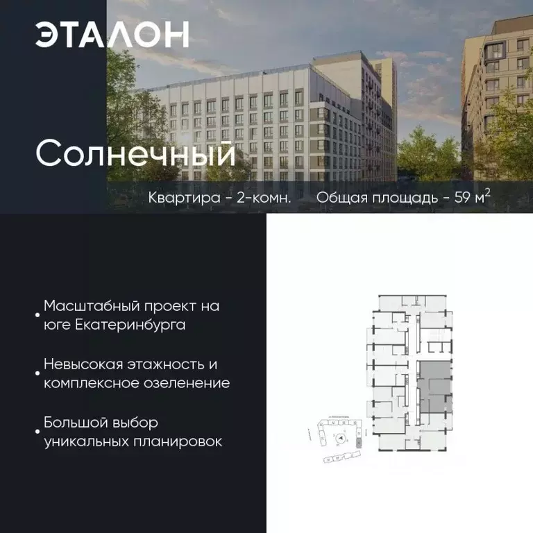 2-к кв. Свердловская область, Екатеринбург Солнечный жилрайон,  (59.0 ... - Фото 0