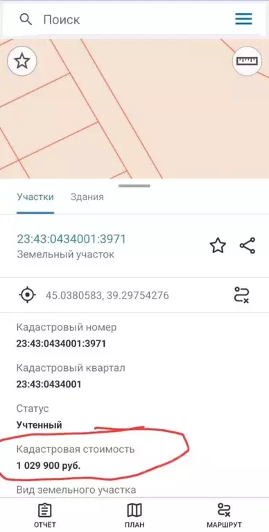 Участок в Краснодарский край, Краснодар Старокорсунская ст-ца, ул. ... - Фото 1