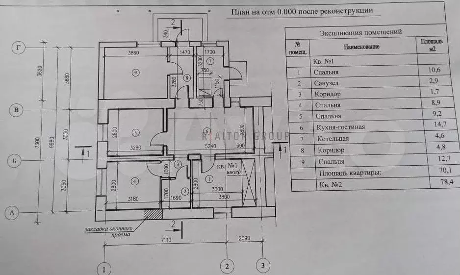 Дом 70 м на участке 6 сот. - Фото 0