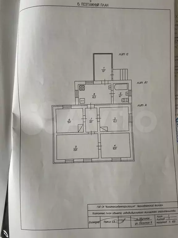 Дом 65,6 м на участке 14 сот. - Фото 0