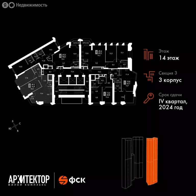 3-комнатная квартира: Москва, жилой комплекс Архитектор (76.9 м) - Фото 1