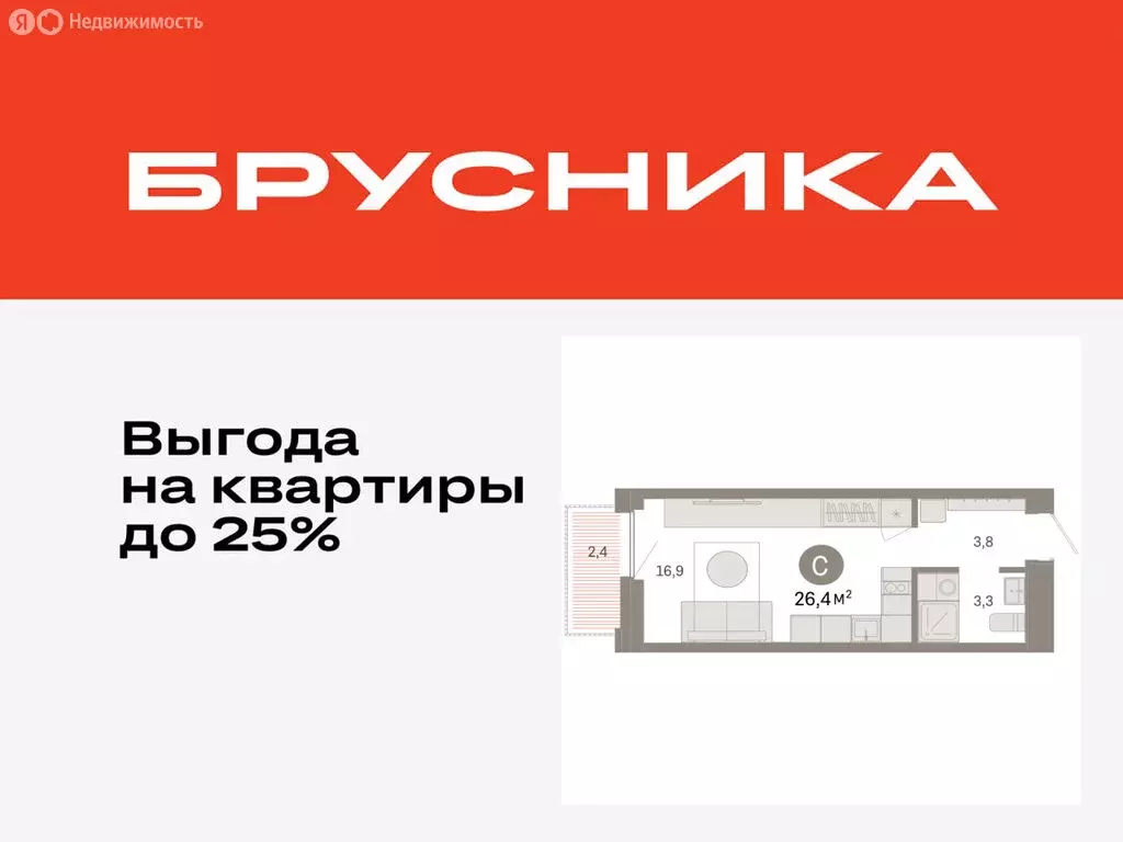 Квартира-студия: Тюмень, Мысовская улица, 26к2 (26.36 м) - Фото 0