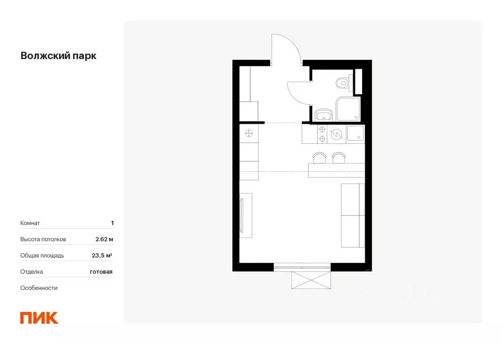 Студия Москва Волжский Парк жилой комплекс (23.5 м) - Фото 0