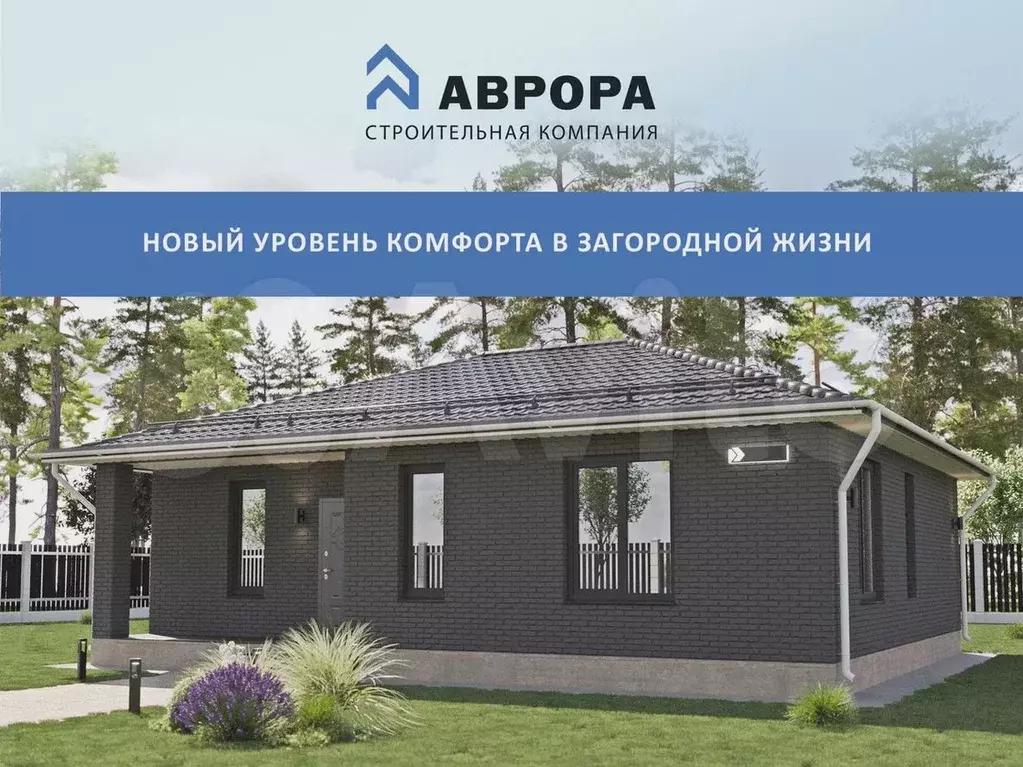 Дом 106 м на участке 7,2 сот. - Фото 1