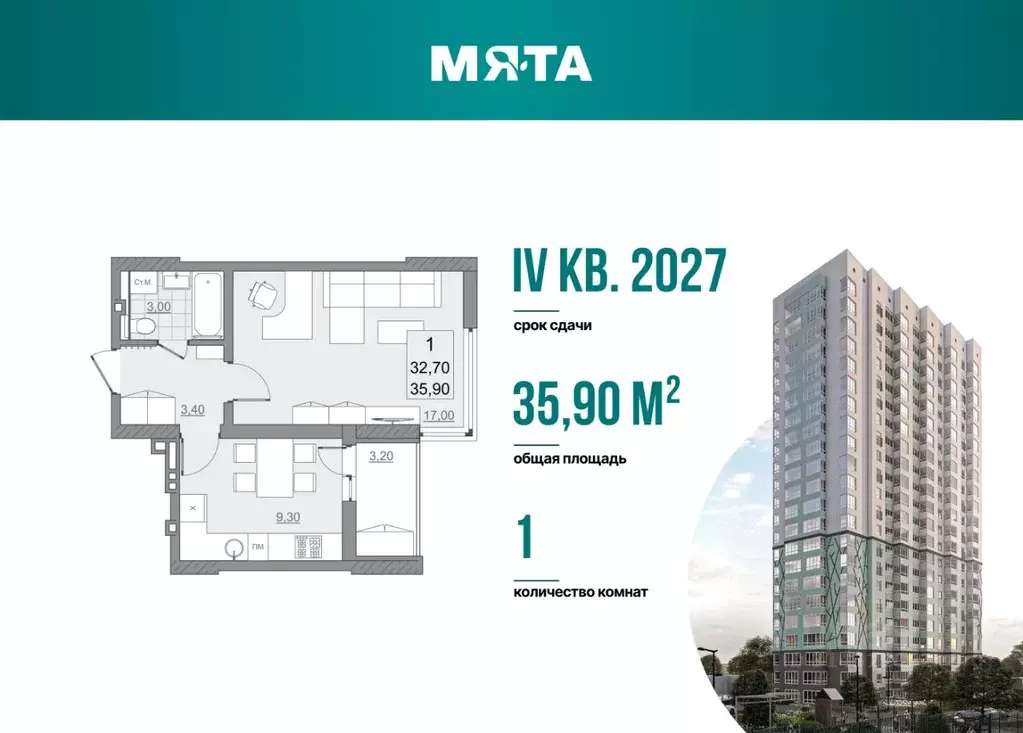 1-к кв. Саратовская область, Саратов просп. Героев Отечества, 7 (32.7 ... - Фото 1