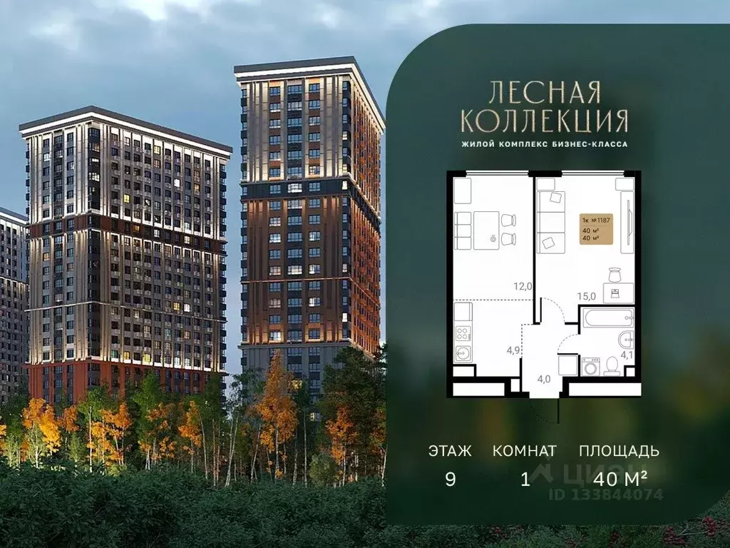 1-к кв. Московская область, Химки Лесная Коллекция жилой комплекс ... - Фото 1