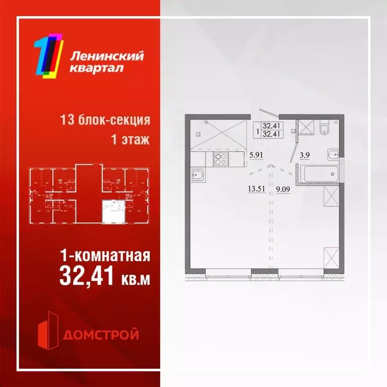 1-к кв. Иркутская область, Иркутск Ново-Ленино мкр,  (32.41 м) - Фото 0