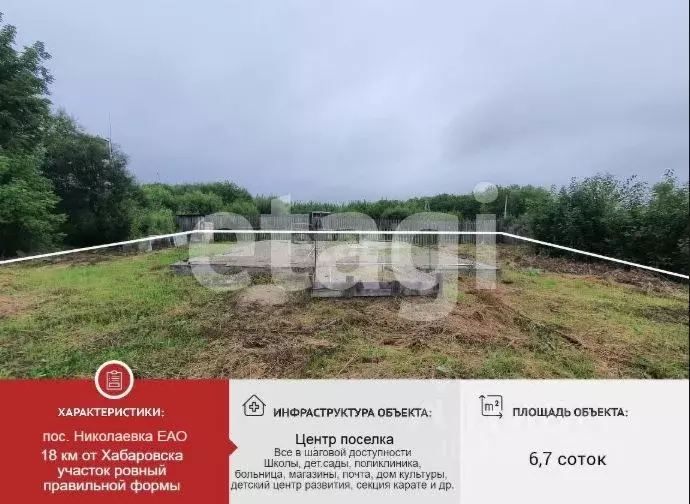 Участок в Еврейская автономная область, Смидовичский муниципальный ... - Фото 1