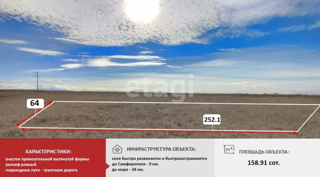 Участок в Крым, Симферопольский район, Перовское с/пос, с. Ключи  ... - Фото 1