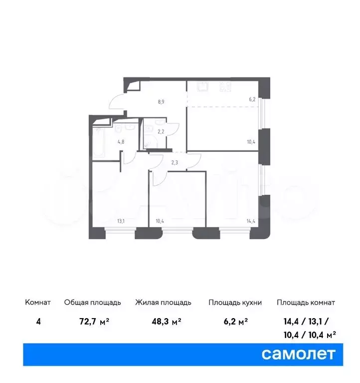 3-к. квартира, 72,7м, 8/9эт. - Фото 0