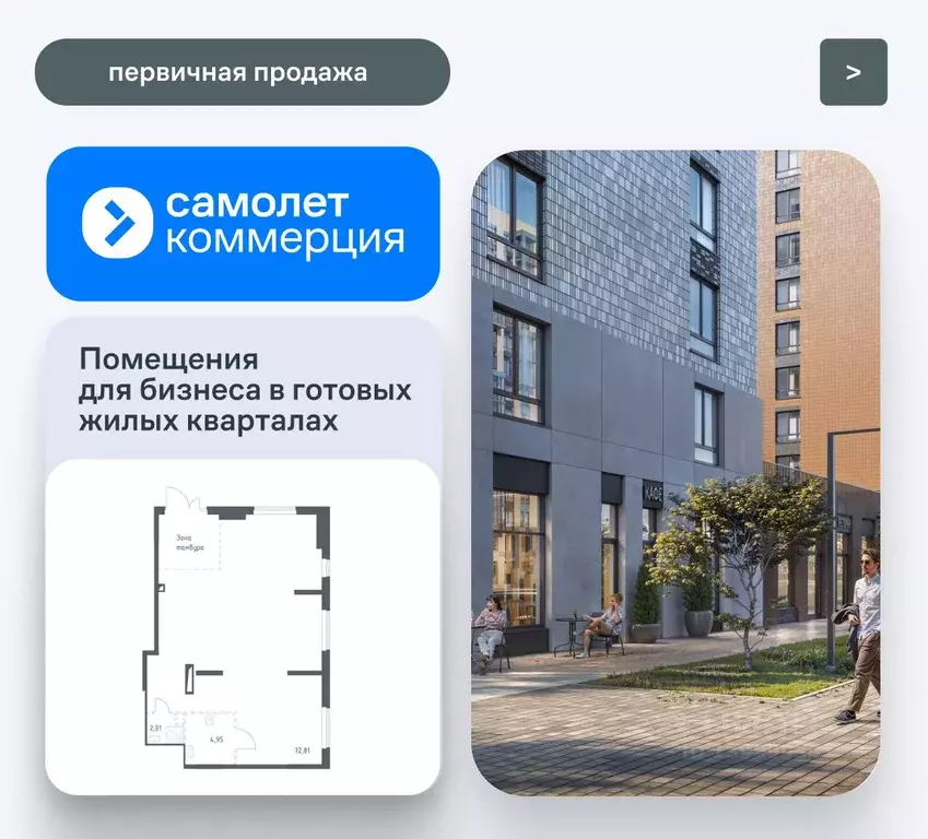 Помещение свободного назначения в Москва пос. Остафьево, 19 (79 м) - Фото 1