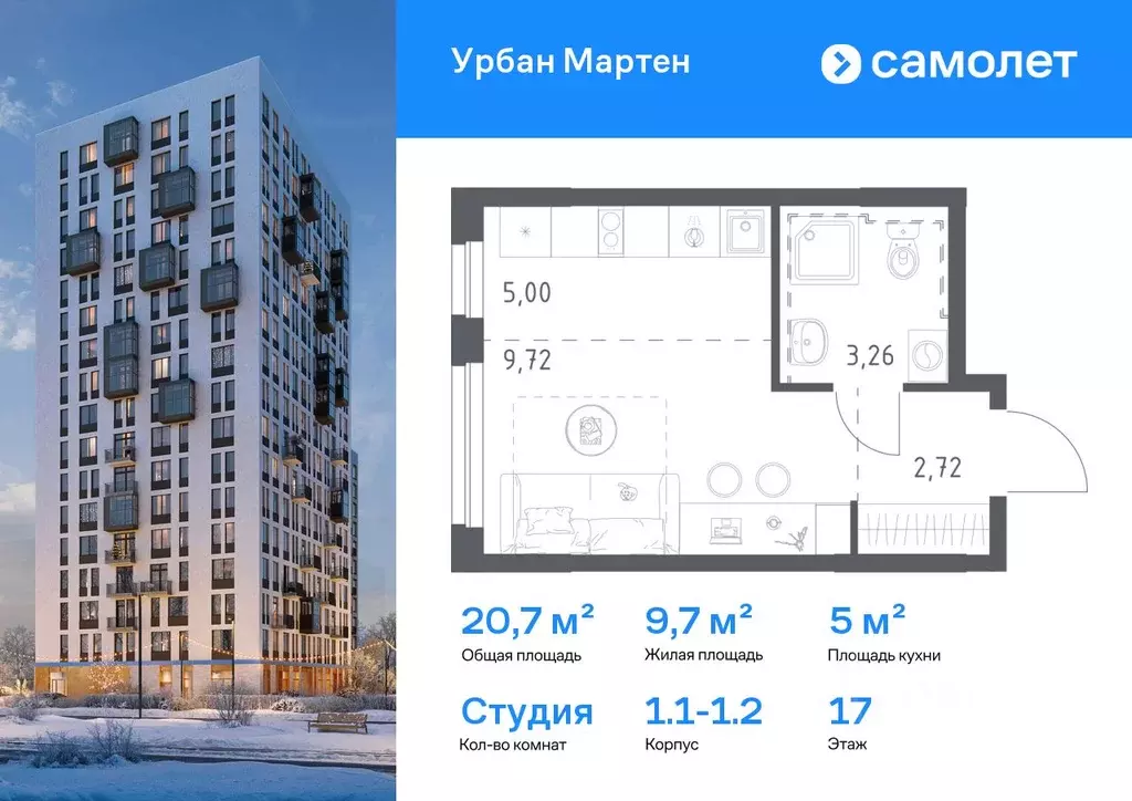 Студия Башкортостан, Уфа Дема жилрайон, Новая Дема жилой комплекс, ... - Фото 1