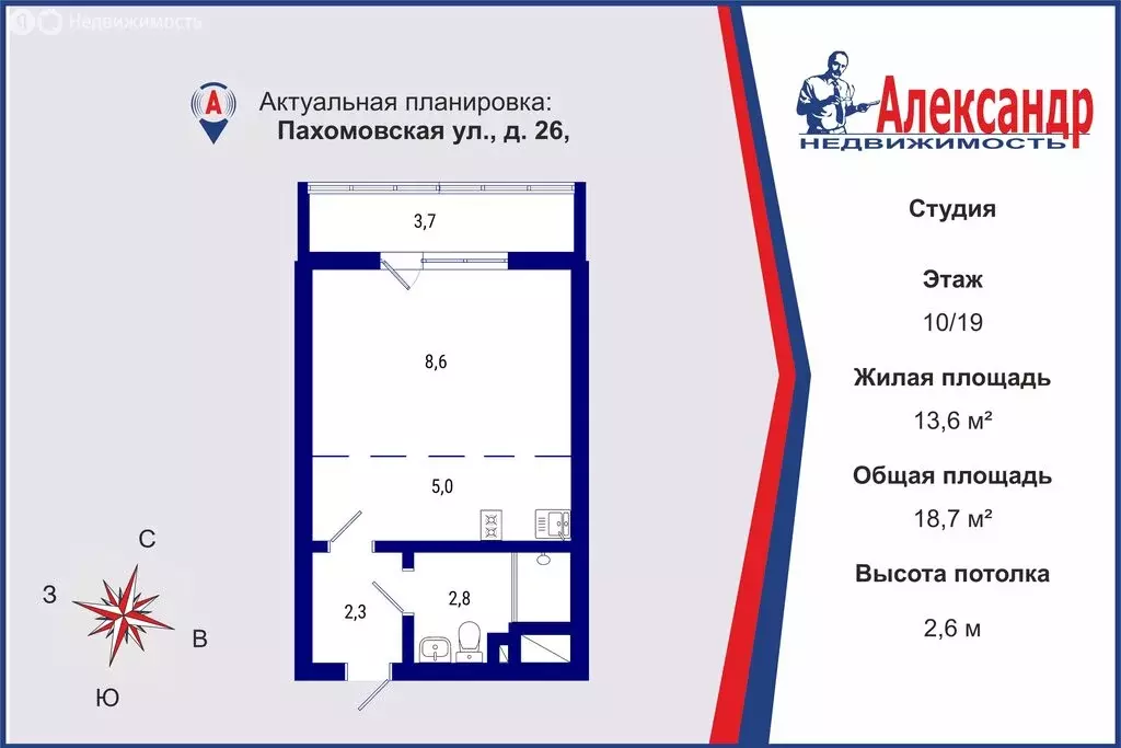 Квартира-студия: Санкт-Петербург, Пахомовская улица, 26 (18.7 м) - Фото 1