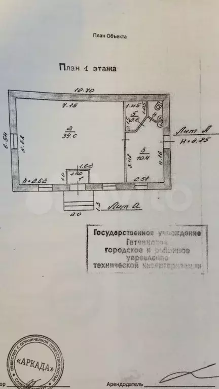 Свободного назначения, 54.5 м - Фото 0