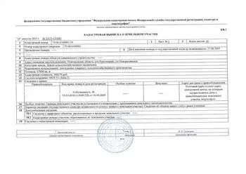 Участок в Новгородская область, Крестецкий район, Новорахинское с/пос, ... - Фото 1