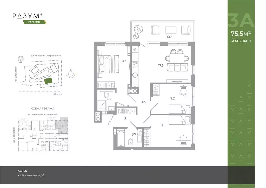 3-комнатная квартира: Астрахань, улица Космонавтов, 18С (75.5 м) - Фото 2