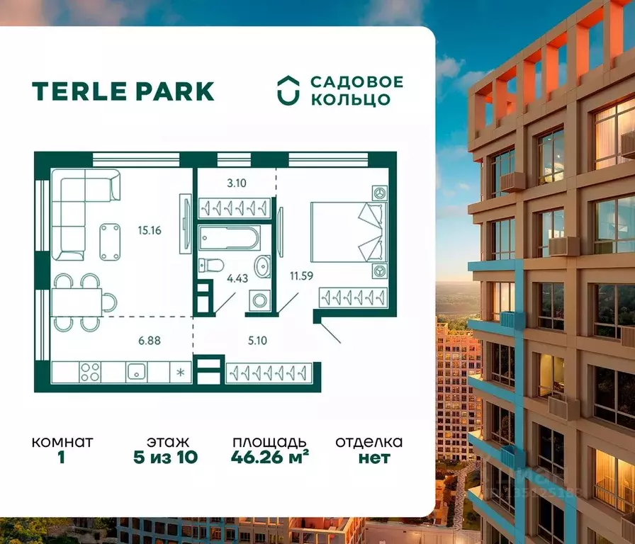 1-к кв. Башкортостан, Уфа Зеленая Роща жилрайон, Терле Парк жилой ... - Фото 1