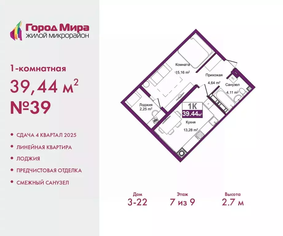 1-к кв. Крым, Симферополь ул. Батурина (39.44 м) - Фото 0