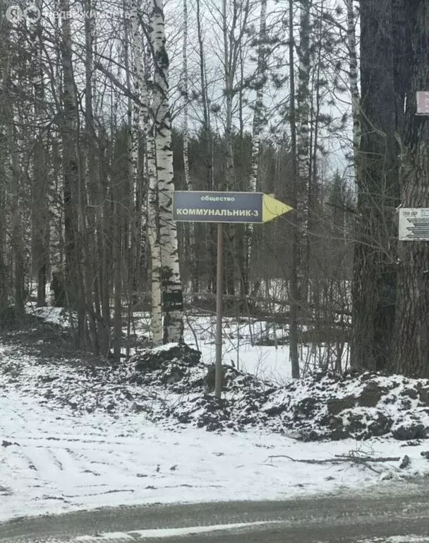 Участок в Республика Коми, Сыктывкар (10 м) - Фото 1