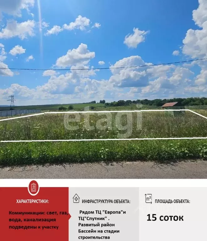 Участок в Белгородская область, Губкин ул. Детская (15.0 сот.) - Фото 2