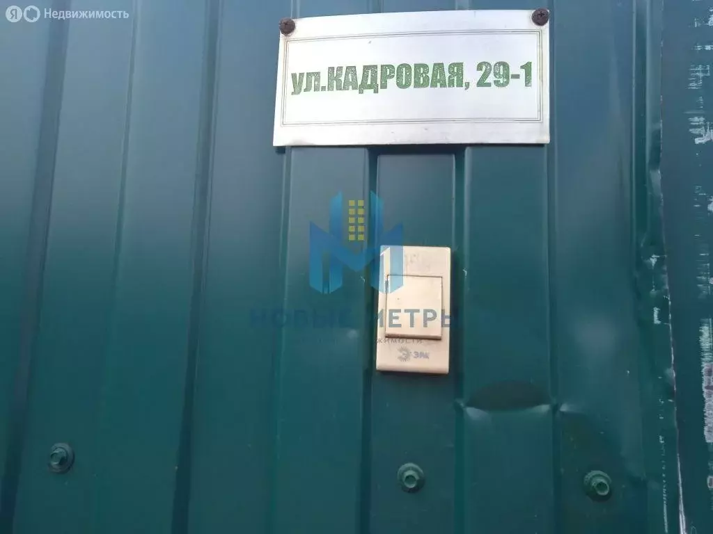Дом в Нижний Новгород, Кадровая улица, 29 (52 м) - Фото 1