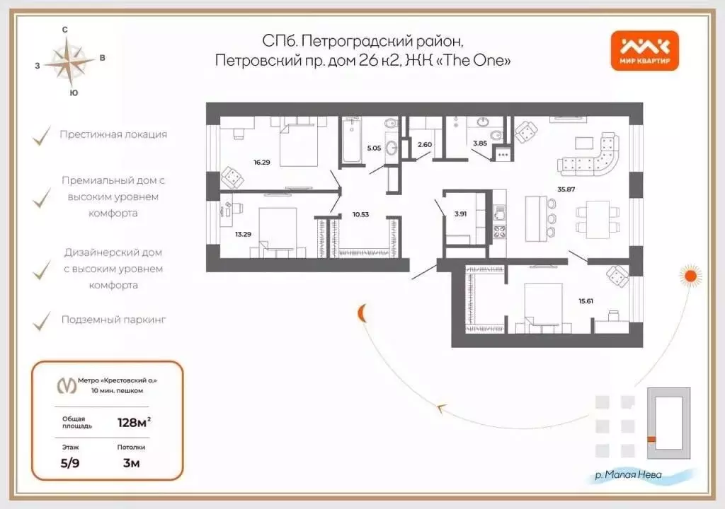 3-к кв. Санкт-Петербург Петровский просп., 26к2 (128.0 м) - Фото 2