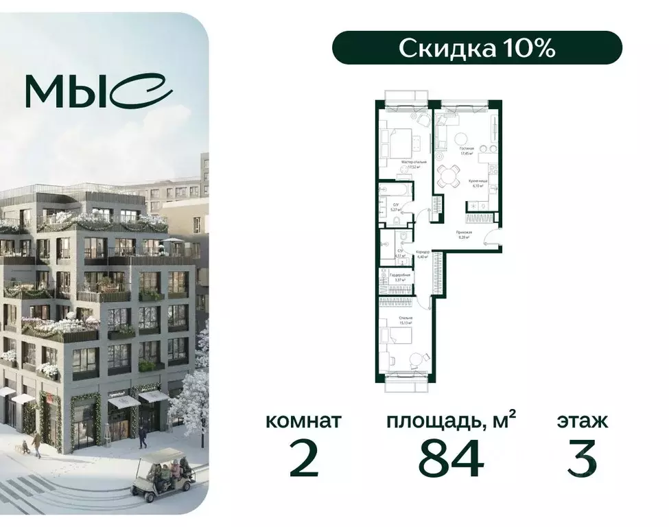 2-к кв. Московская область, Одинцовский городской округ, д. Ликино, ЖК ... - Фото 1