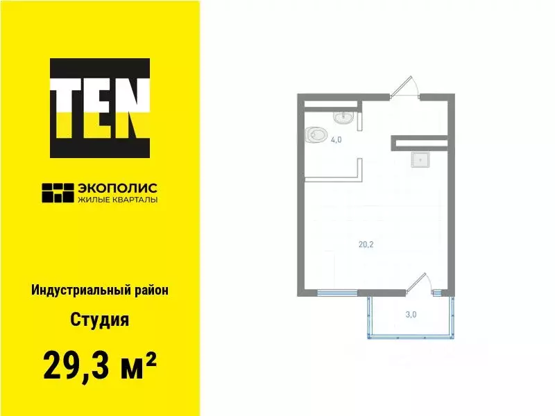 Студия Хабаровский край, Хабаровск Экополис жилой комплекс (29.3 м) - Фото 1