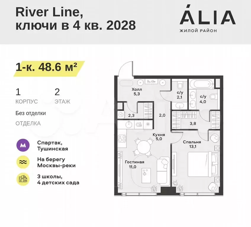 1-к. квартира, 48,6 м, 2/39 эт. - Фото 0