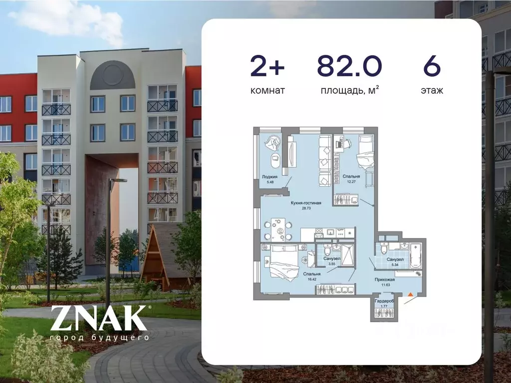 2-к кв. Кировская область, Киров ул. Дмитрия Козулева (82.0 м) - Фото 0