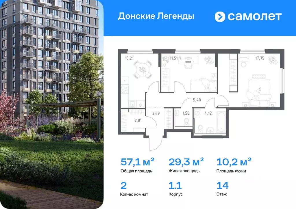 2-к кв. Ростовская область, Ростов-на-Дону Донские Легенды жилой ... - Фото 1