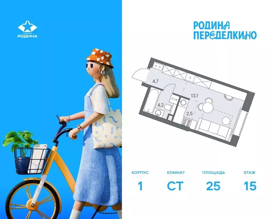 Студия Москва ш. Боровское (дублер) (25.0 м) - Фото 0