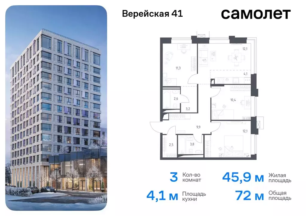 3-к кв. Москва Верейская 41 жилой комплекс, 3.1 (72.0 м) - Фото 0